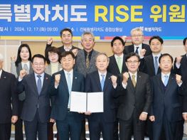 전북 RISE 힘찬 출발... 4대 프로젝트로 지역발전 선도 기사 이미지