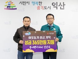 붕어빵아저씨 김남수씨, 올해도 아름다운 선행 기사 이미지