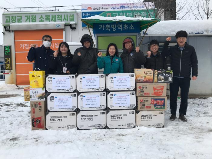 NH농협 고창군지부, 고창군 가축방역 거점소독시설 방역용품 지원 기사 이미지