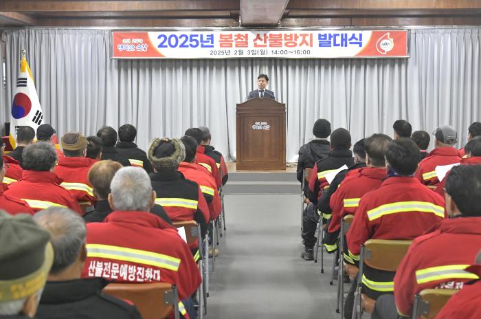 순창군, 산불전문예방진화대·감시원 발대식 개최 기사 이미지