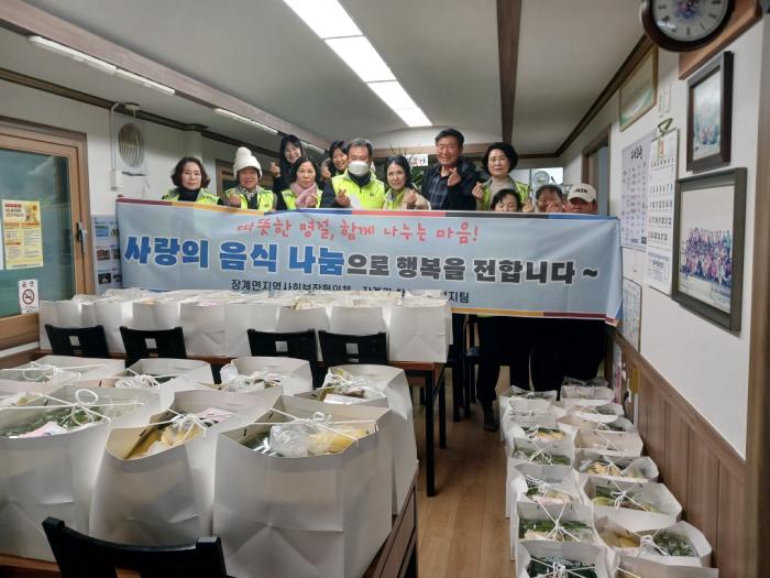 장수군 장계면 지사협, ‘사랑의 음식 나눔 행사’ 추진 기사 이미지