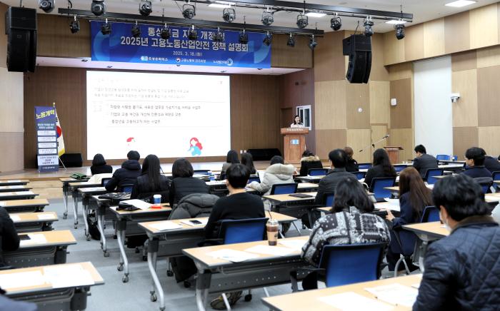 전주상의 ‘통상임금 지침 개정 및 고용노동산업안전정책 설명회’ 기사 이미지