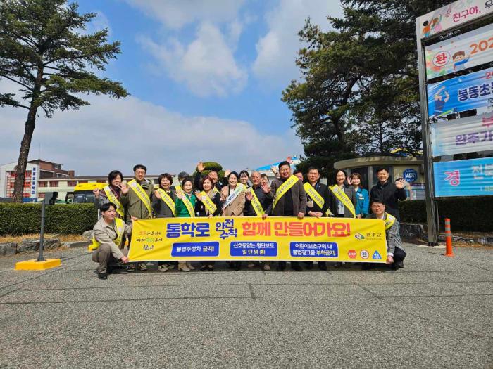 완주군, "통학로 안전을 지켜주세요" 기사 이미지