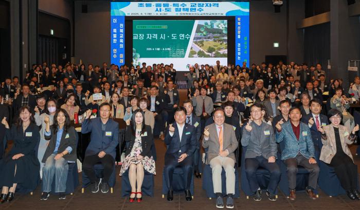 전북교육청, 교장 자격 대상자 정책연수 운영 기사 이미지