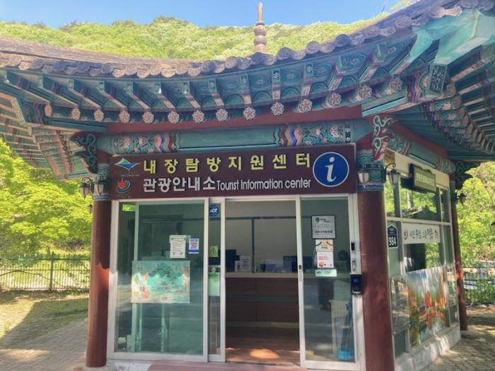 한국관광 100선 스탬프투어, 정읍 내장산에서 첫 도장을! 기사 이미지