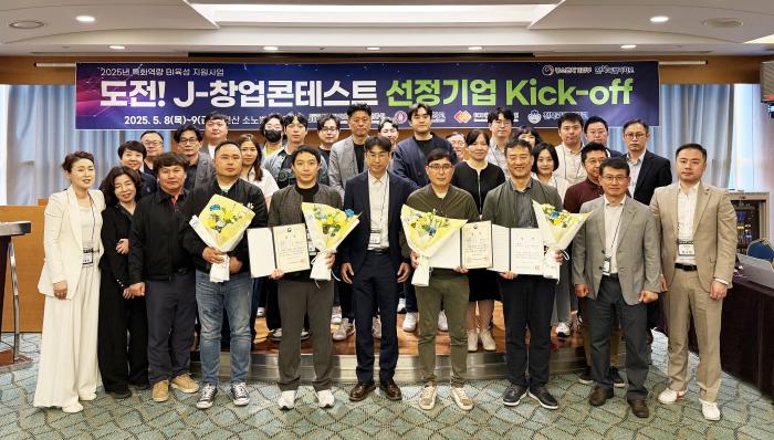 전북바이오융합산업진흥원 '2025 특화역량 BI육성 선정기업 Kick-off' 기사 이미지
