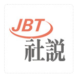 [사설] 본격 대선전, 민주주의 복원을 기대한다 기사 이미지