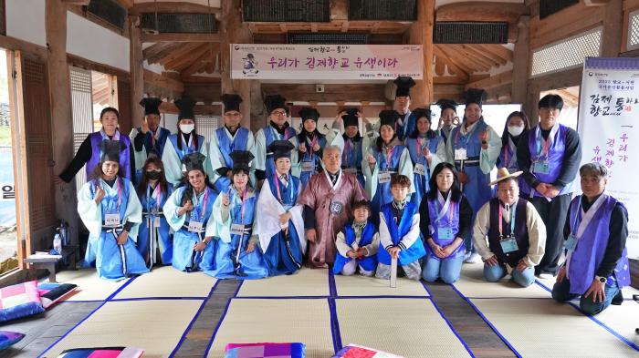 김제시 '우리고장 국가유산 활용사업' 김제향교에서 실시 기사 이미지