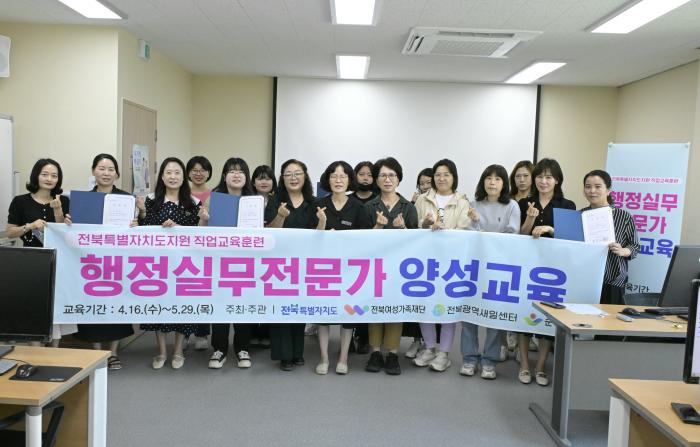 순창군, 여성직업교육훈련 ‘행정실무전문가 양성과정’ 수료식 개최 기사 이미지