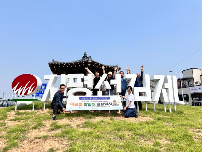 김제시, 산·들·강·바다 물길따라 자전거여행 코스 개발 기사 이미지