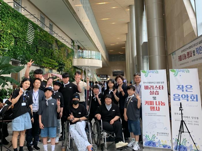 전북대병원 어린이병원학교 커피나눔·작은음악회 성료 기사 이미지
