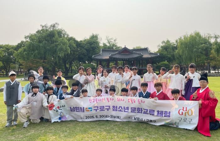 청소년이 잇는 남원과 구로, 문화로 소통하다 기사 이미지