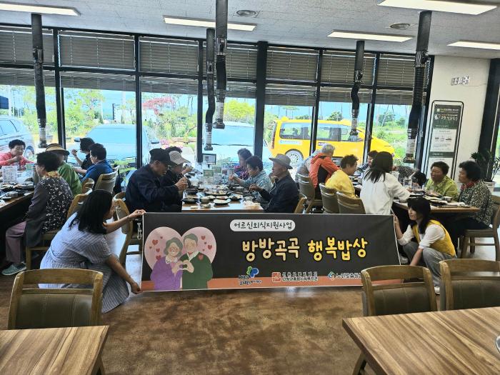 고창군종합사회복지관 노인맞춤돌봄서비스, 어르신 식사 대접 기사 이미지