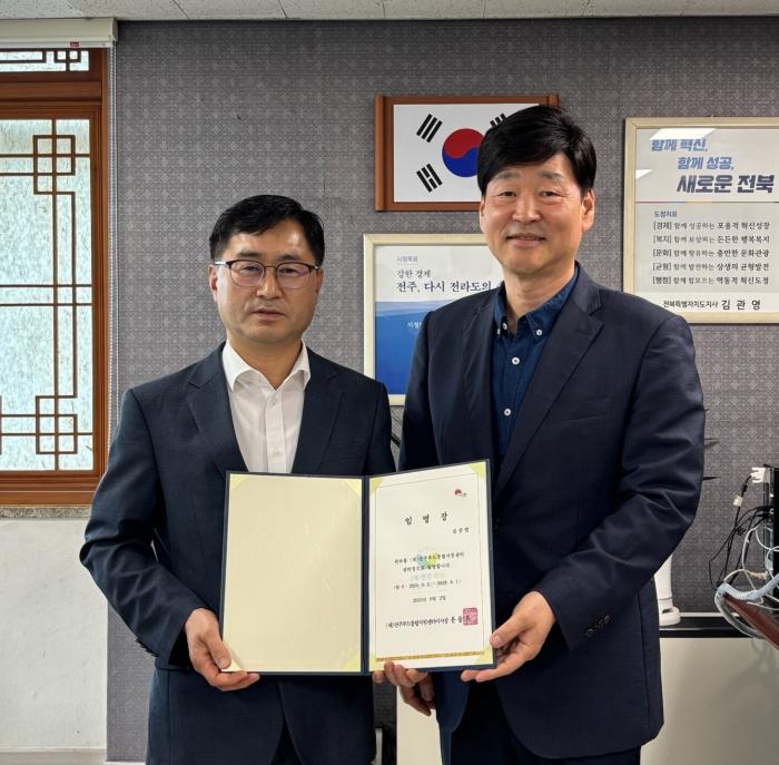김종범 제4대 전주푸드통합지원센터장 취임 기사 이미지