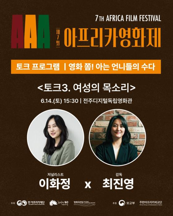씨네토크