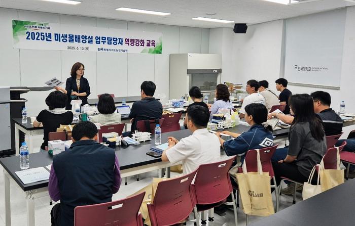 전북농기원, 미생물 이론·실습교육 통해 친환경농업 구축 기사 이미지