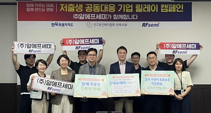 전북자치도 "기업과 손잡고 저출생 해법 찾는다" 기사 이미지
