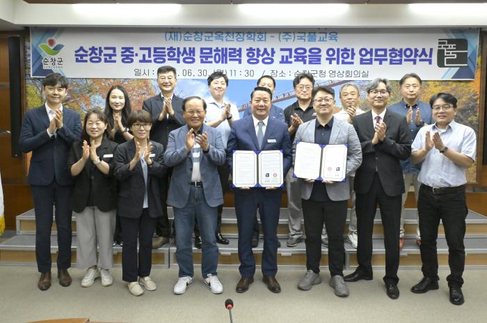 순창군 옥천장학회, 국어교육 전문기업 ㈜국풀교육과 업무 협약 체결 기사 이미지