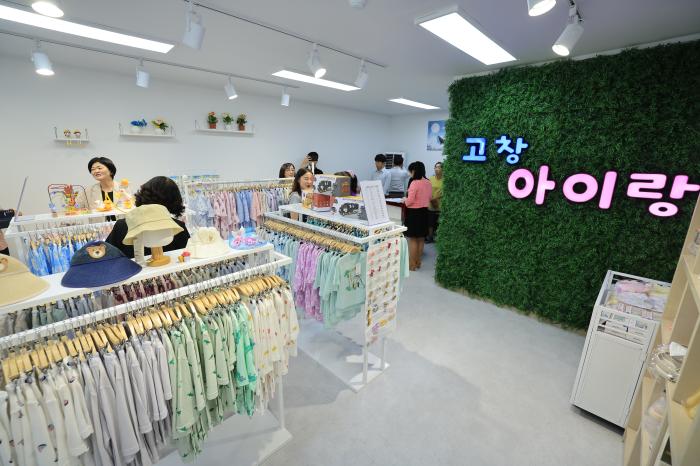 고창군, ‘유일’ 출산·유아용품 전문판매점 ‘고창아이랑’ 문열어 기사 이미지
