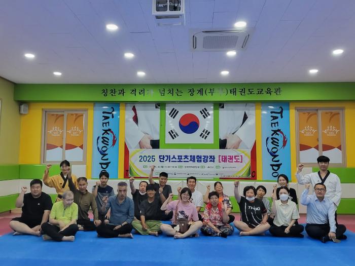 장수군장애인체육회, 장애인 태권도 체험강좌 운영 기사 이미지