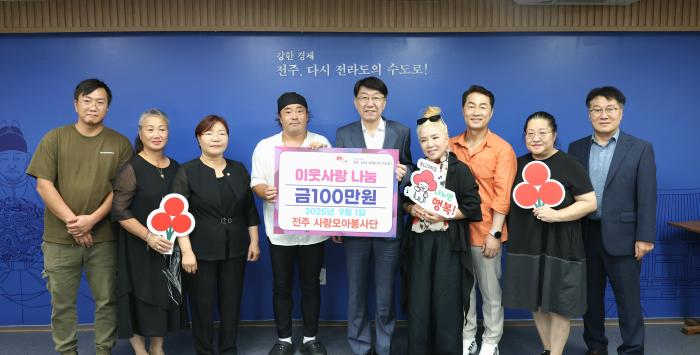 전주 사랑모아봉사단, 버스킹 수익금 어려운 이웃 위해 기부 기사 이미지
