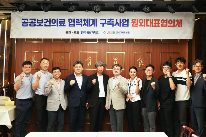 전북대병원 공공보건의료 협력 체계 강화 기사 이미지
