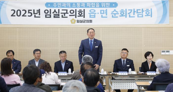 임실군의회, 관촌 등 북부권 4개 면 순회간담회 개최 기사 이미지