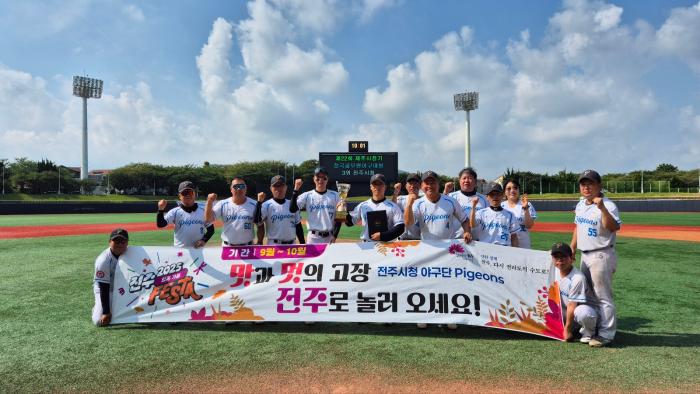 전주시청 ‘피전스’, 전국공무원야구대회 3위 기사 이미지
