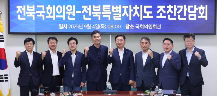 전북도-지역 국회의원, 예산 증액·현안 대응 모색 기사 이미지