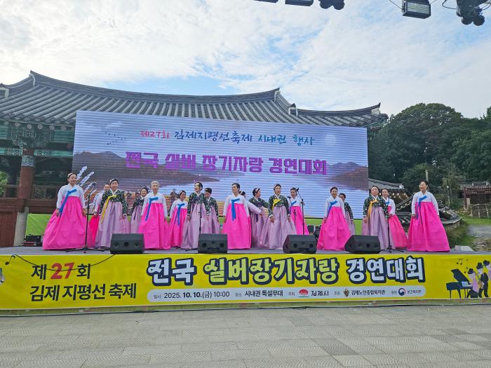 임실북부권노인복지관 실버스타 청춘민요봉사단, 지평선축제 우수상 기사 이미지