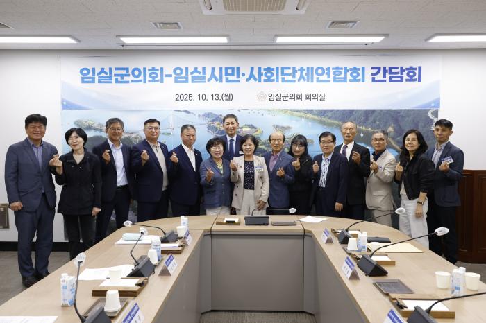 임실군의회-임실 시민·사회단체연합회 간담회 개최 기사 이미지
