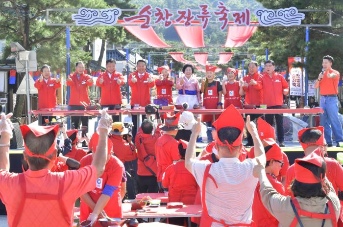 제20회 순창장류축제, 10월 17일 개막 기사 이미지