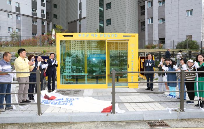 완주군, ‘아동 안심승강장’ 설치로 통학 안전 강화 기사 이미지