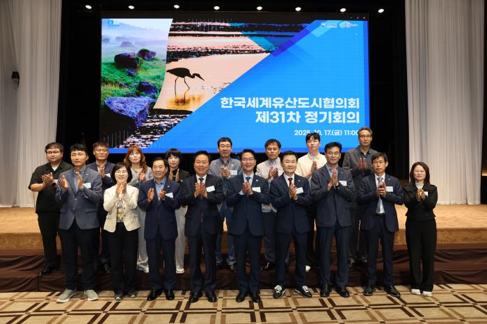 고창군, 한국세계유산도시협의회 제31차 정기회의 성황리 개최 기사 이미지