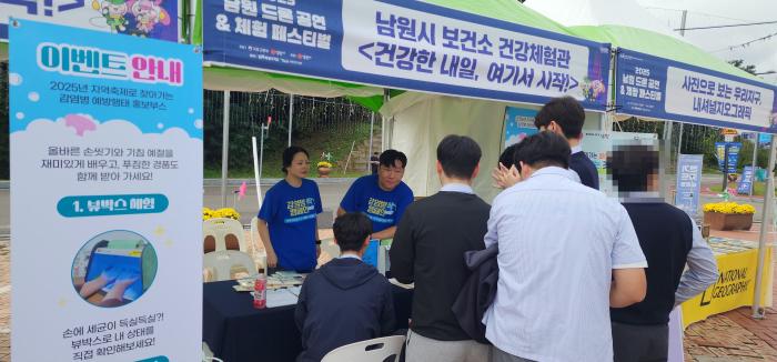 남원시보건소, 드론제전서 감염병 예방 체험부스 운영 기사 이미지