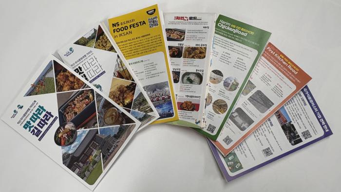 미식도시 익산시의 맛·멋·여행 한 권에 기사 이미지