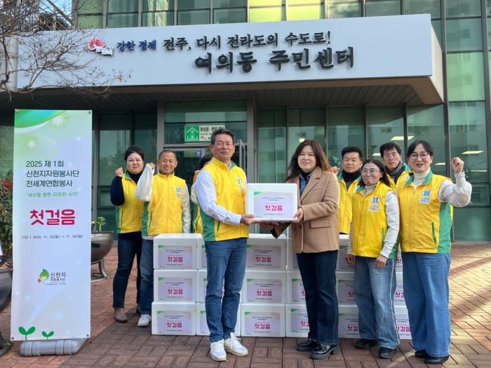 신천지자원봉사단, 여의동에 김장김치 나눔 기사 이미지