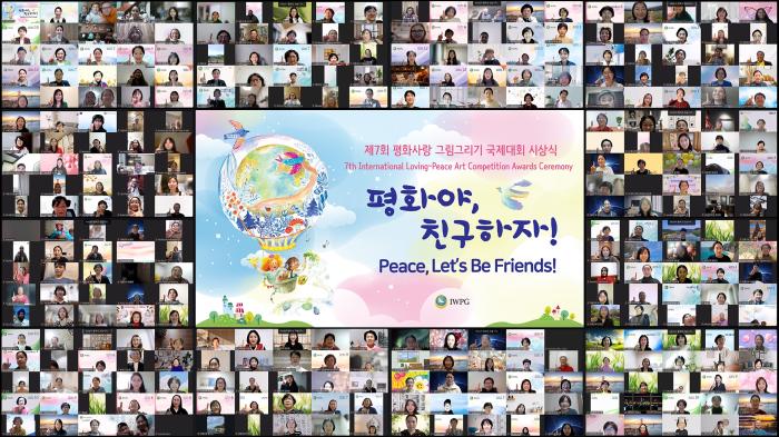 IWPG '제7회 평화사랑 그림그리기' 국제대회 본선 시상 기사 이미지