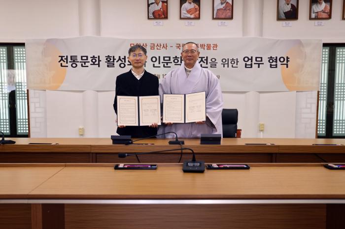 국립전주박물관·대한불교조계종 금산사 사찰문화유산 조사 '협약' 기사 이미지