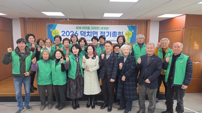 임실군 덕치면 새마을지도자협의회 기사 이미지