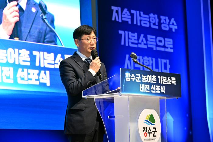 새로운 시작, 더 행복해질 장수군의 2026년 기사 이미지