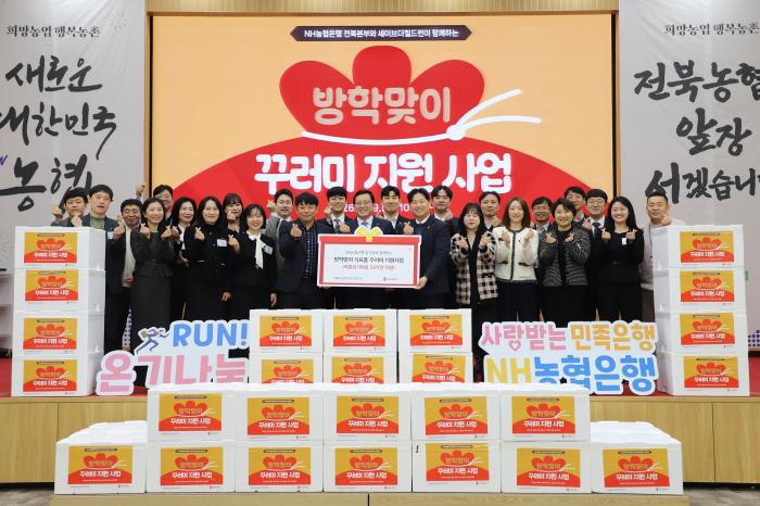 NH농협은행 전북본부, 지역과 함께 나누는 승진의 기쁨 마련 기사 이미지