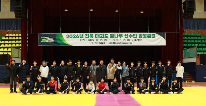 진안군, 동계 전지훈련 태권도 선수단 격려 기사 이미지