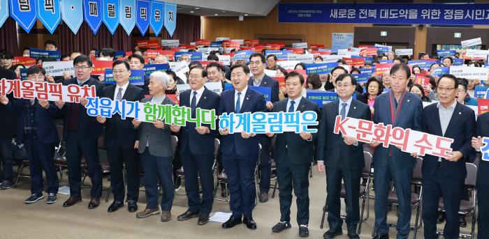 전북도, 정읍 미래산업·산림복지·생활인프라 ‘마중물’ 기사 이미지