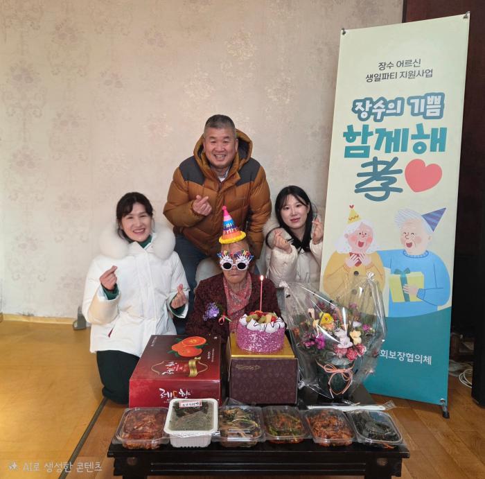 군산시 경암동 지역사회보장협의체, 장수 어르신 생일파티 지원사업 추진 기사 이미지