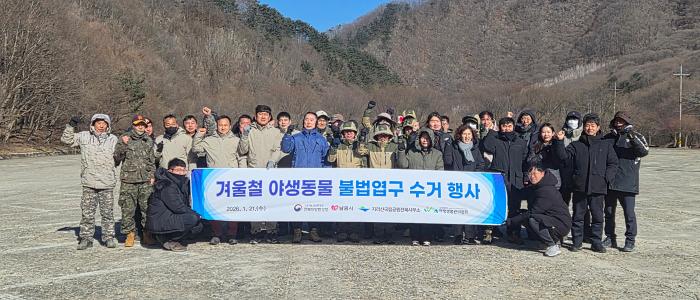전북환경청, 유관기관 합동 야생동물 불법엽구 수거 행사 실시 기사 이미지