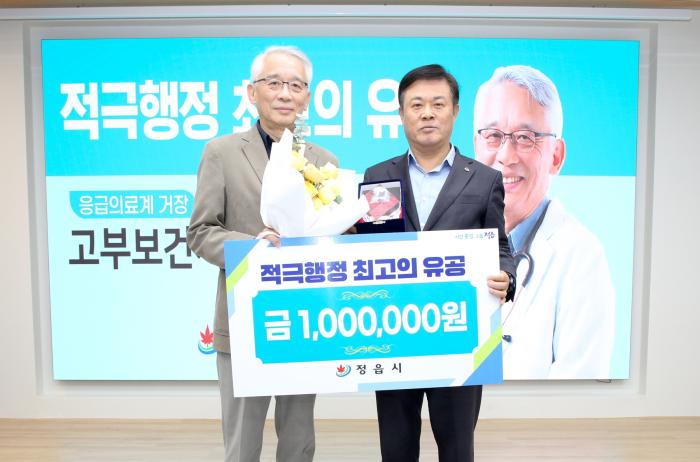 정읍시 적극행정이 만든 혁신과 나눔의 선순환 기사 이미지