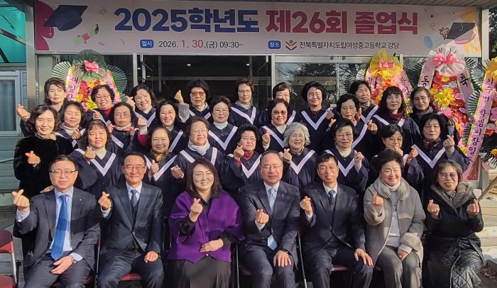 전북도립여성중고교 제26회 졸업…만학의 꿈 53명 결실 기사 이미지