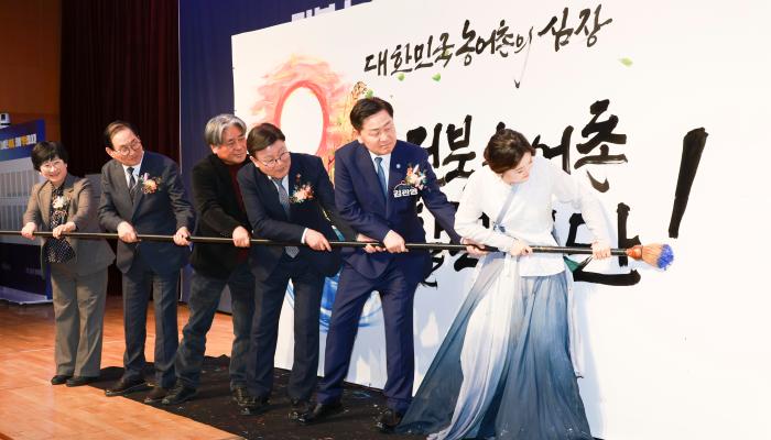 전북도, 농어촌활력재단 설립 발기인대회…착수 본격 기사 이미지