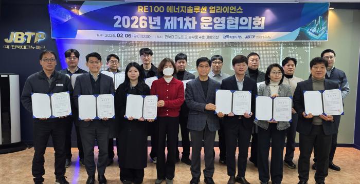 전북 RE100 에너지솔루션 얼라이언스 1차 운영협의회 개최 기사 이미지